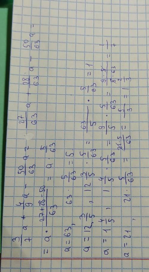 упростите выражение 3/7а+4/9а-50/63а и найдите его значение если а=63;12целых 3/5 ;1 целая 4/5; 21.​