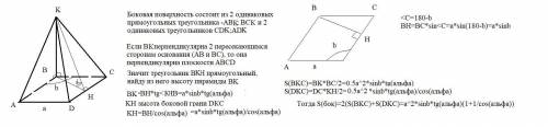 решить!! Очень нужно! В основании пирамиды лежит ромб со стороной а и тупым углом Бета. Две боковые