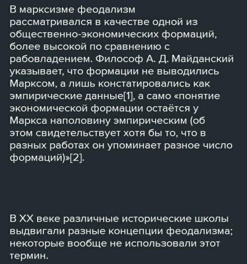 Эссе на тему ,, Социальные отношения в феодальном средневековом обществе