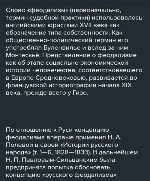 Эссе на тему ,, Социальные отношения в феодальном средневековом обществе