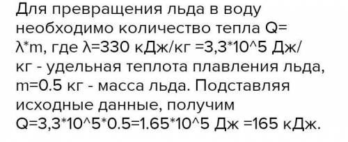 Найти количество теплоты, необходимое для плавления золото массой 1 килограмма, взятого при 0 градус