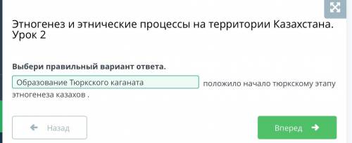 положило начало тюркскому этапу этногенеза казахов.​