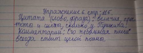 Поделитесь своими впечатлениями о прочитанном отрывке из статьи Н.В.Гоголя об А.С.Пушкине.Выпишите и