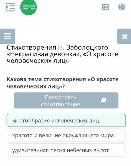 Какова тема стихотворения «О красоте человеческих лиц»? Посмотреть стихотворение красота и величие о