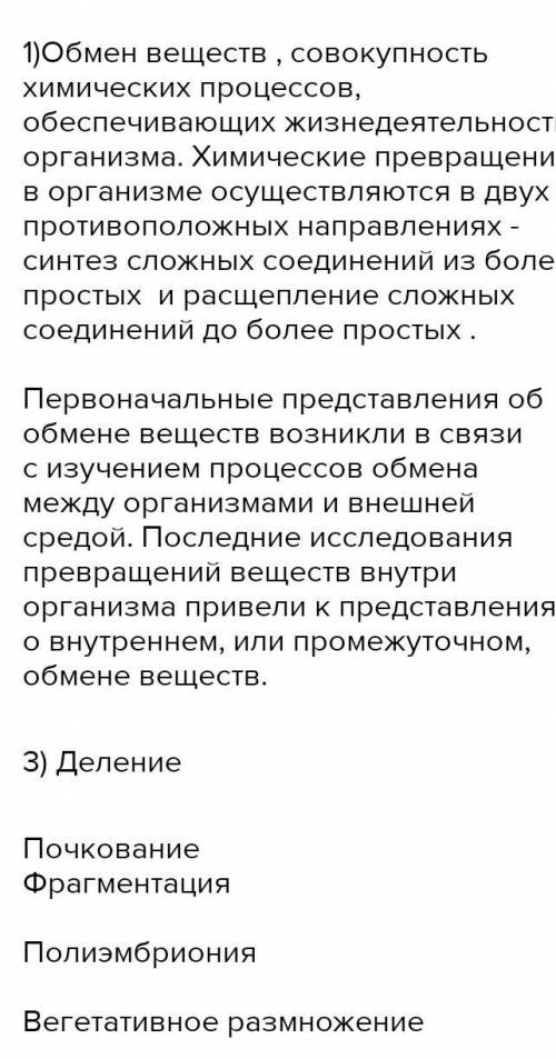 Охарактерезуйте три состовляющих обмена веществ​