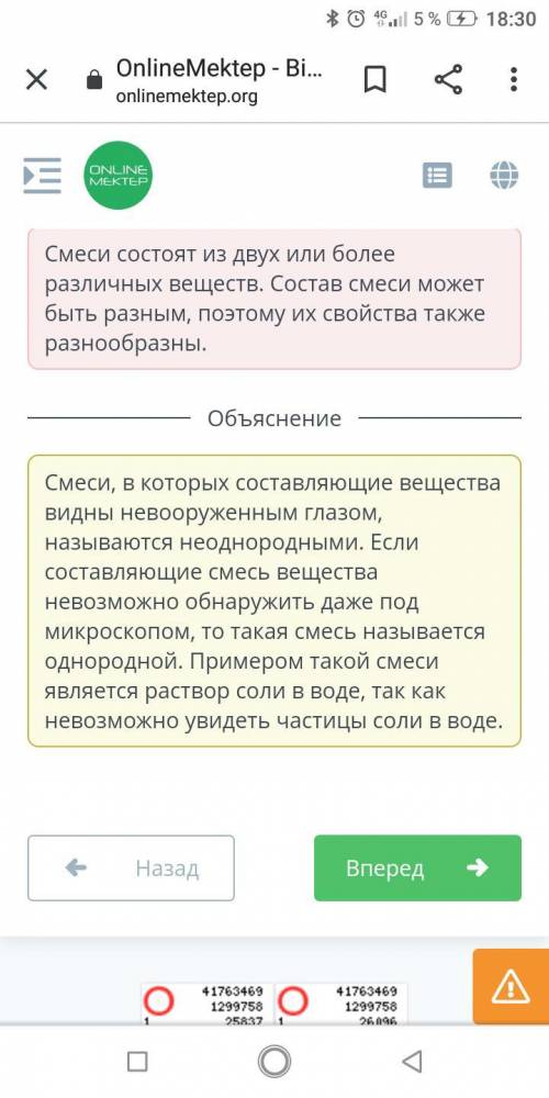 ученик проводил эксперименты стаканах в 11 стаканов налил немного масла в другой поместил немного со