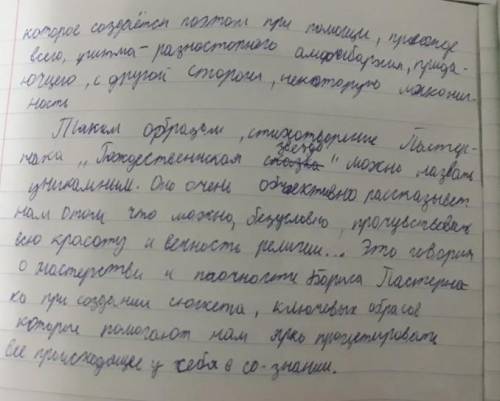 4.Написать мини-сочинение на тему: «Волшебстворождественской ночи» в стихотворении​