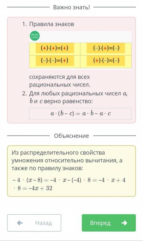 Вычисли удобным – 4 ⋅ (x – 8) в онлайн мектеп верных ответа​