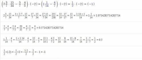 3. Вычисли:1) -6,5(-4) + (32)-2,52)(2 3/7*15/34-5/7*4/5)*(-2)​