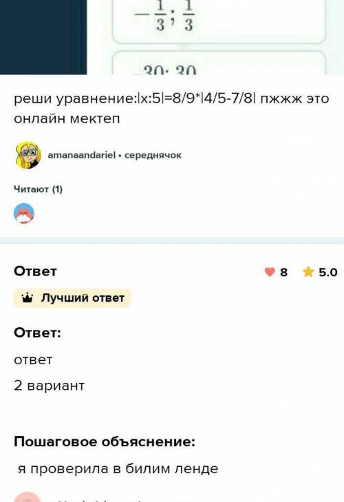 Реши уравнение |x:5|=8/9×|4/5-7/8​