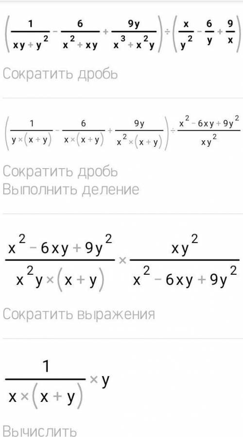 решить. Необходимо упростить выражение. Примеры на фото.