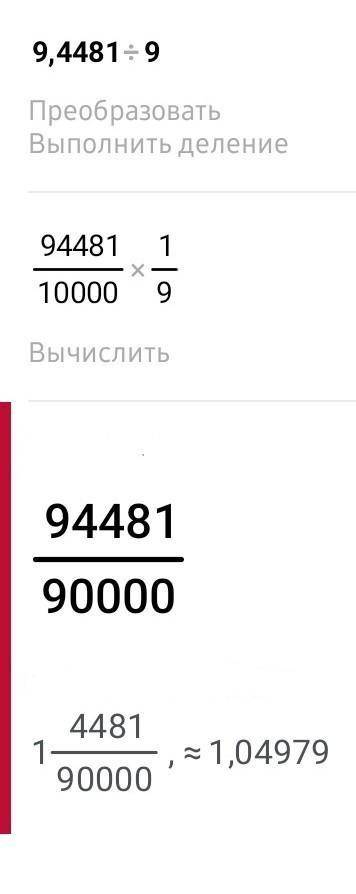 9.4481:970 -6.790 -64.845:9+72:856:8456.742.7.94 28​