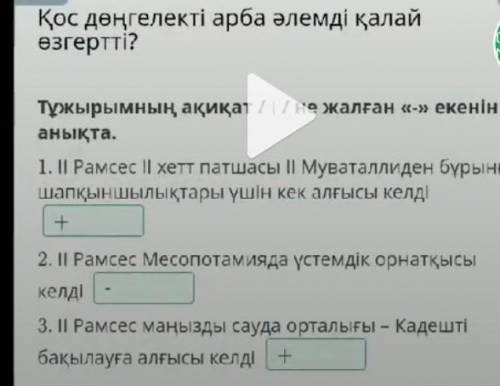 у меня не осталось балов на высокие и по этому толька у меня - а вам +5​