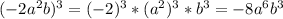 (-2a^2b)^3=(-2)^3*(a^2)^3*b^3=-8a^6b^3