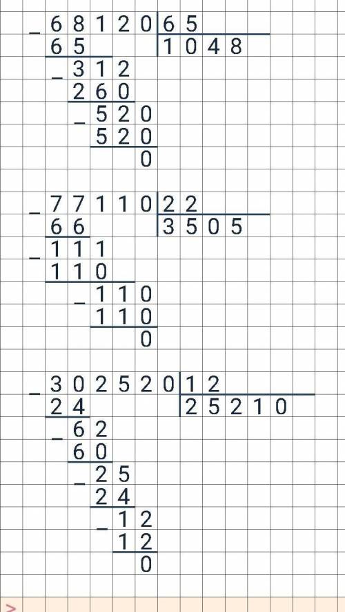 68 120 : 6577110 : 22302520 : 12лучше столбиком ​