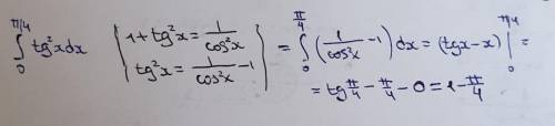Вычислите определённый интеграл: подробно, и без всяких соsec и sec , ибо мы их не изучали.​