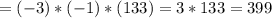 =(-3)*(-1)*(133)=3*133=399