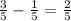 \frac{3}{5} - \frac{1}{5} = \frac{2}{5}