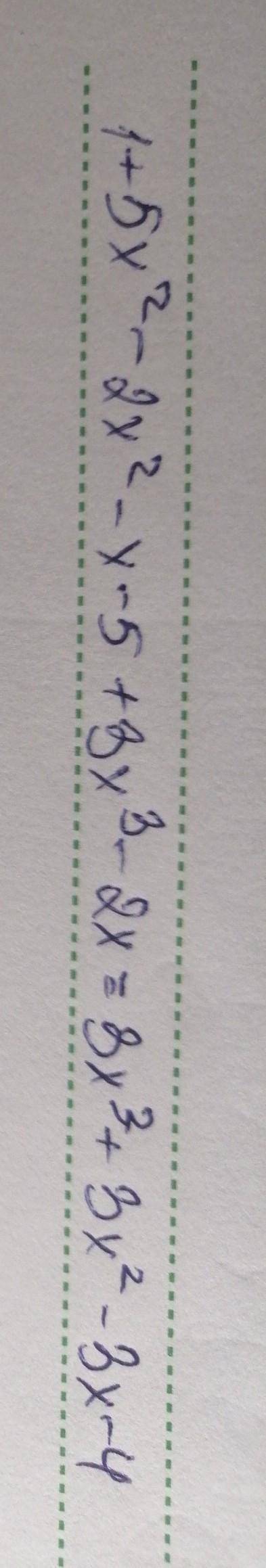 Упростите выражение (1 + 5x^2) - (2x^2 + x + 5) + (3x^3 - 2x)​