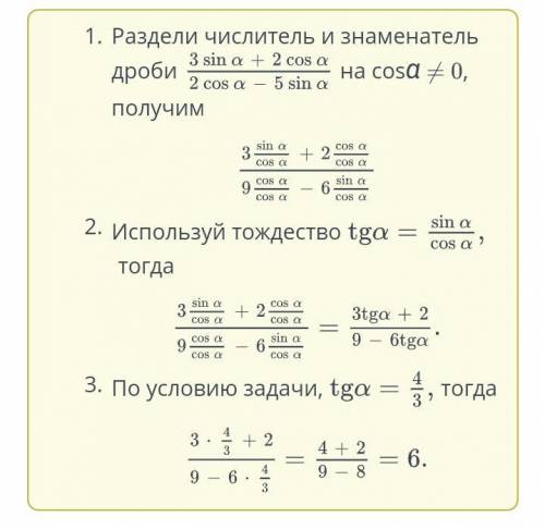 Вычисли значение выражения тождества