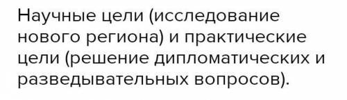 Какова была цель прибывших в Среднюю Азию английских послов?​