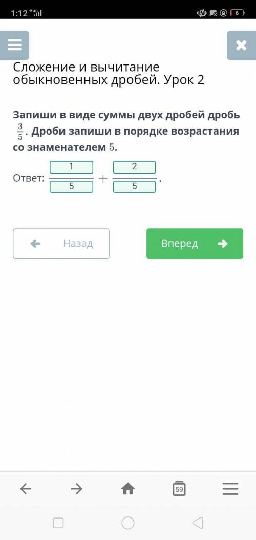Запиши в виде суммы двух дробей дробь Дроби запиши в порядке возрастания со знаменателем 5.ответ:​