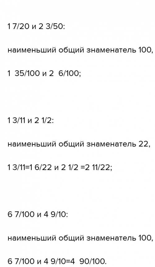 463. Приведите смешанные числа к наименьшему общему знаме- нателю:131и 342123) 4; 5)815 и 12 ;; 7) 2