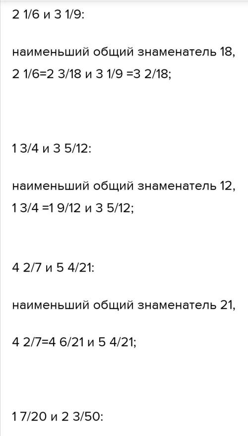 463. Приведите смешанные числа к наименьшему общему знаме- нателю:131и 342123) 4; 5)815 и 12 ;; 7) 2