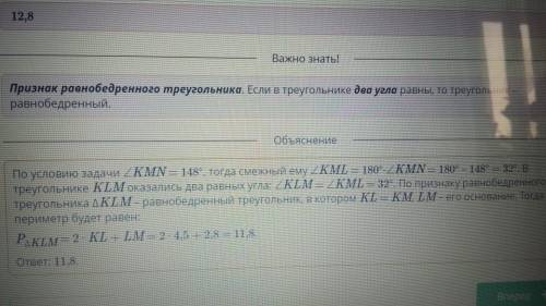 Равнобедренный треугольник, его свойства и признаки. Урок 2 Дан треугольник KLM. Известно, что KL =