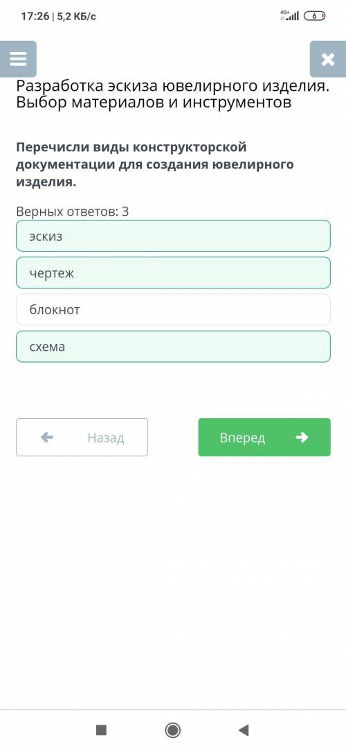 Перечисли виды конструкторской документации для создания ювелирного изделия Верных ответов 3эксизсхе