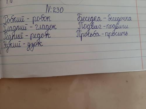 Найдите пары: соедините проверяемые и проверочные слова. Как вы думаете, что нужно сделать для того,