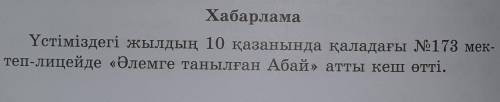 Хабарлама жазу любой даю 20. или