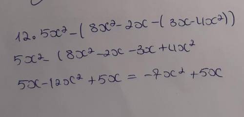 10. Спростити вираз: 0,2х 3 + (4х 2 - 2) – (3х 2 + 5х). 11. Розв’язати рівняння: 14 – (3х 2 + 4х) +