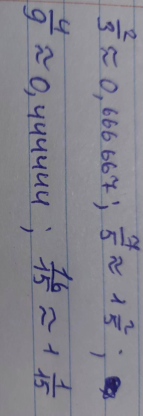 Приведи данные дроби 2/3 7/5 4/9 16/15 знаменателю 45 В БИЛИМ ЛЭЭЭННДЕЕ​