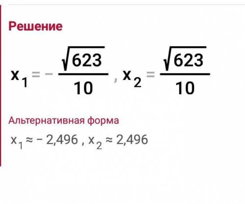 Решите если будет правльно