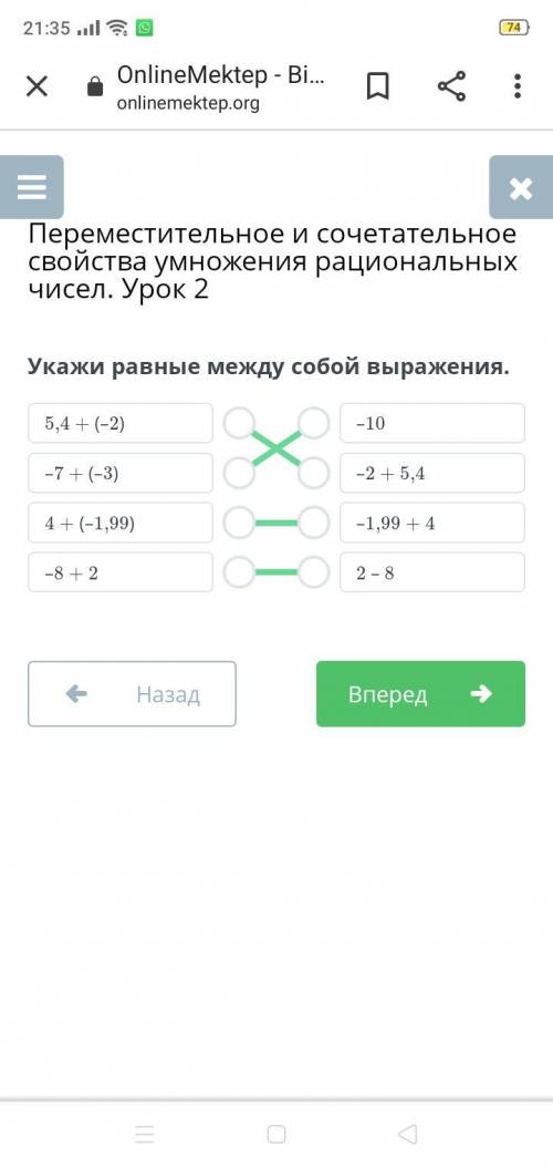 Укажи равные между собой выражения. 5,4 + (–2)–7 + (–3)4 + (–1,99)–8 + 2–10–2 + 5,4–1,99 + 42 – 8​