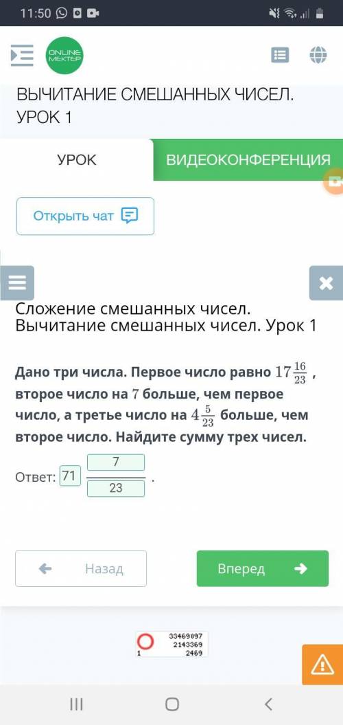 Дано три числа. Первое число равно 17 16/23, , второе число на 7 больше, чем первое число, а третье