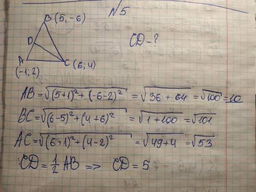 решить вариант 1)Найдите координаты вектора (CD) , если C(-7; 6), D(-1; 2). 2)Найдите длину вектора