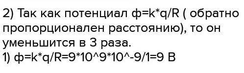 1.Вычислить перемещение частиц золя при электрофорезе за 10 мин., если ζ-потенциал равен 42 мВ, внеш