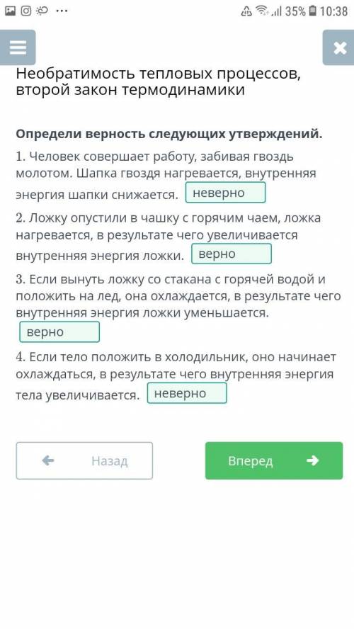 Определи верность следующих утверждений. 1. Человек совершает работу, забивая гвоздь молотом. Шапка