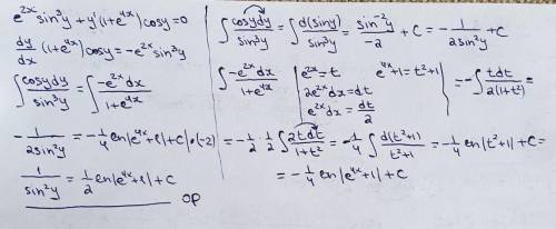 Найти общее решение дифференциального уравнения E^2x sin^3 y+y` (1+e^4x) cos y=0