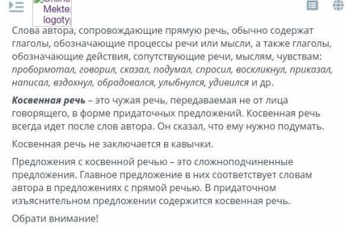 Выбери предложение с косвенной речью. И холодеет вода: больше уж не тянет купаться…В этот момент дум