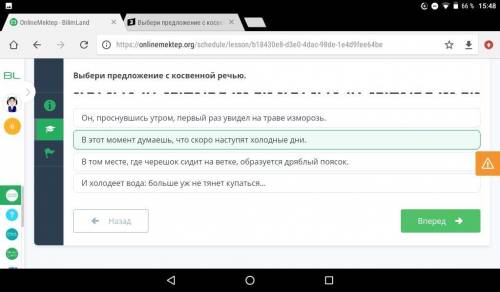 Выбери предложение с косвенной речью. И холодеет вода: больше уж не тянет купаться…В этот момент дум