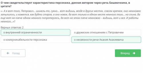 О чем свидетельствует характеристика персонажа, данная автором через речь Башмачкина, в цитате? «– А