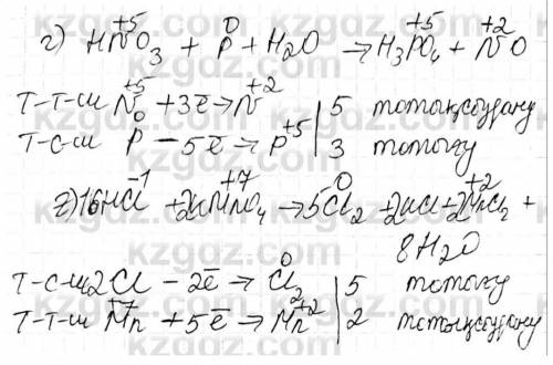 8. Расставьте коэффициенты методом электронного баланса в следующих схемах реакций:а) NH + O, NO + H