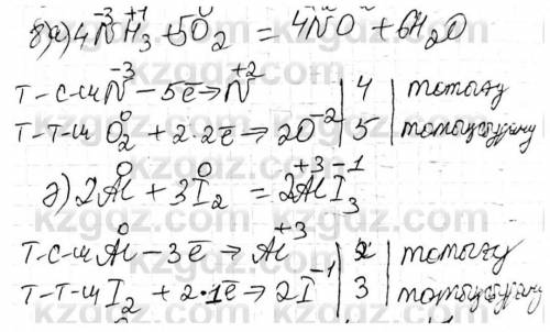 8. Расставьте коэффициенты методом электронного баланса в следующих схемах реакций:а) NH + O, NO + H