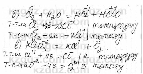 8. Расставьте коэффициенты методом электронного баланса в следующих схемах реакций:а) NH + O, NO + H