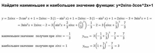 Найдите наименьшее и наибольшее значение функции: y=2sinx-3cos^2x+1​