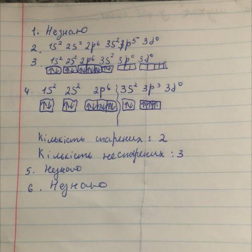 Підсумкове оцінювання І частина 1. Сформулюйте принцип Хунда. 2. Напишіть електронну формулу атома Х