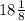 18\frac{1}{8}